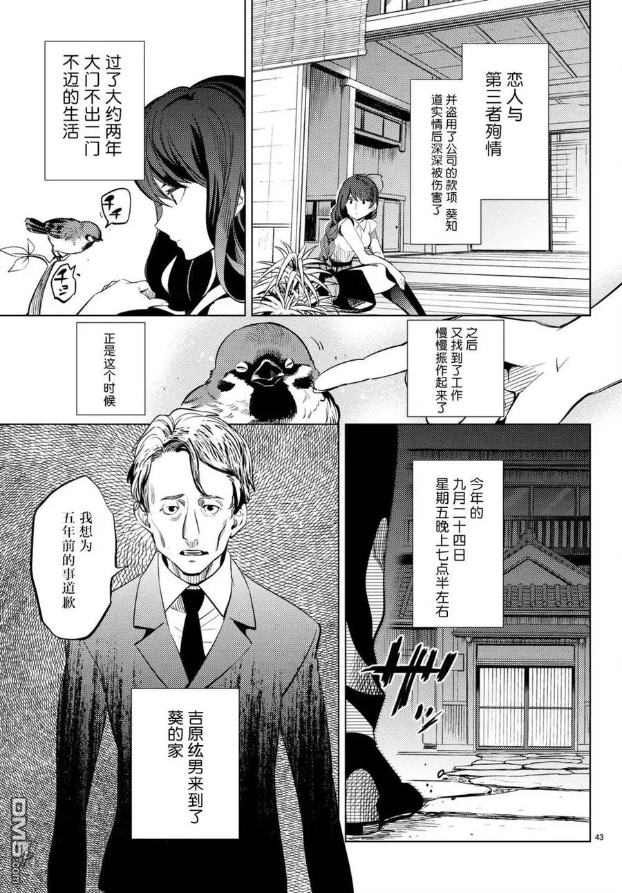 第43页