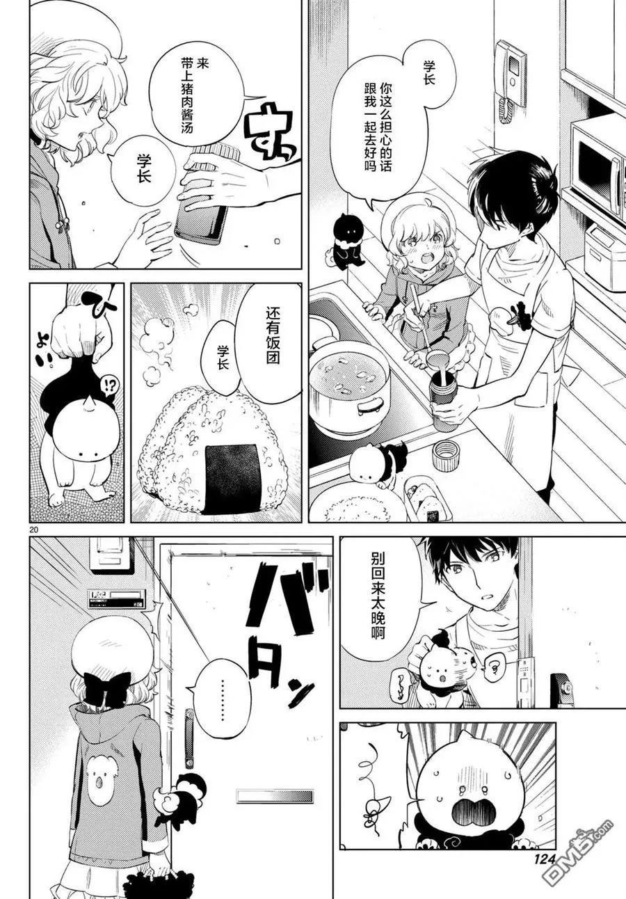 第20页