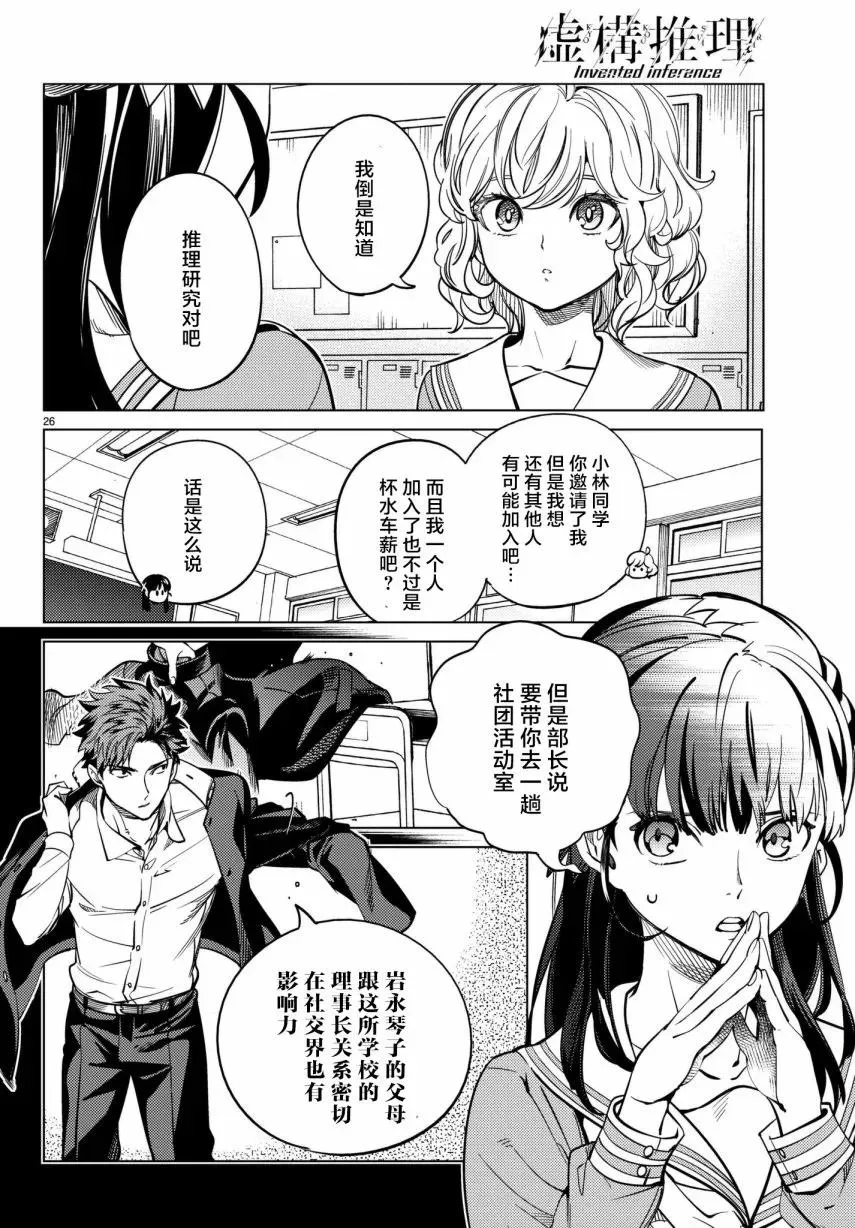 第26页