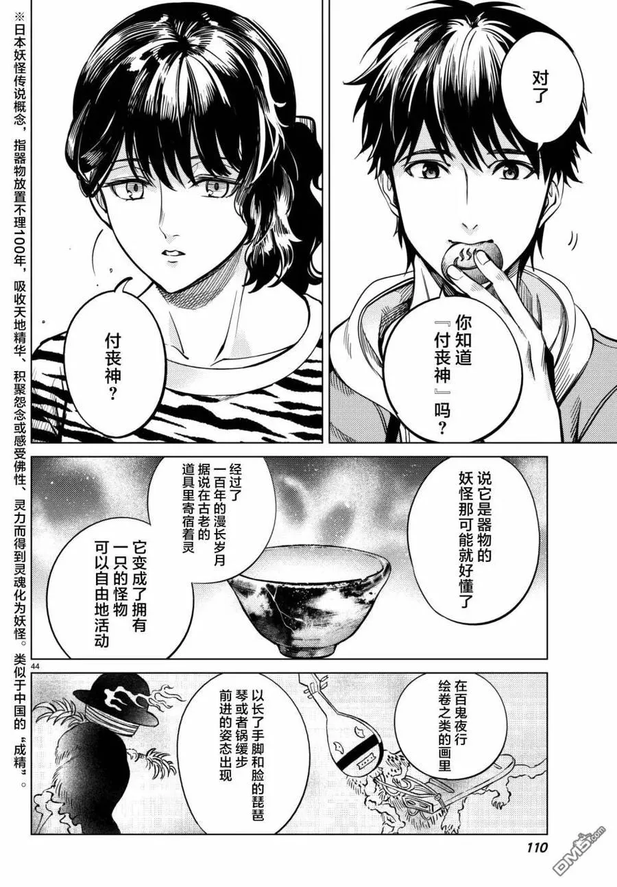 第43页