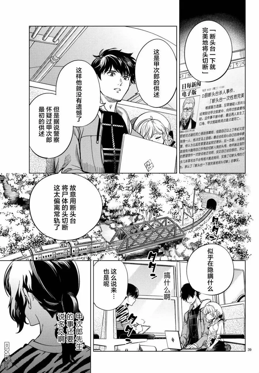 第38页