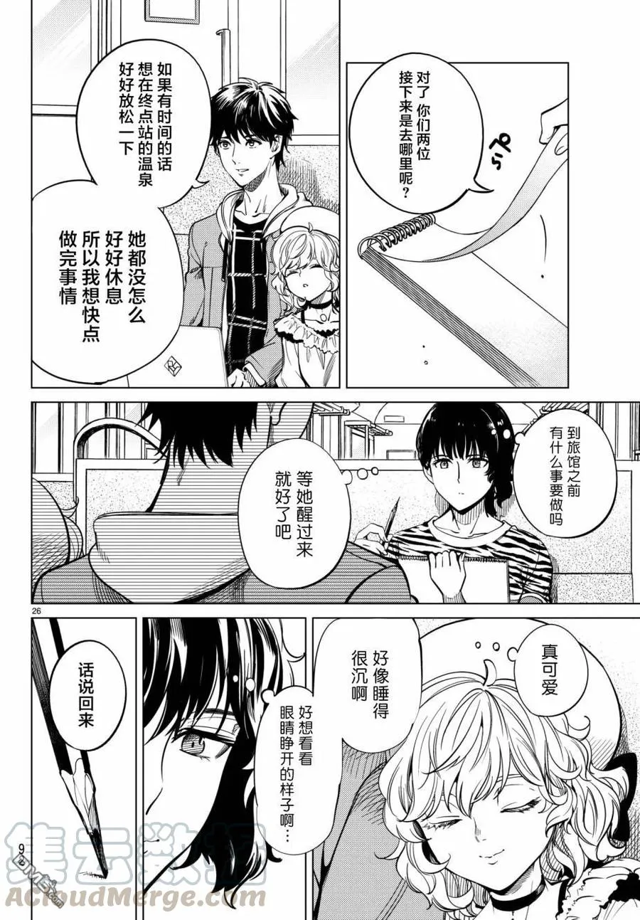 第25页