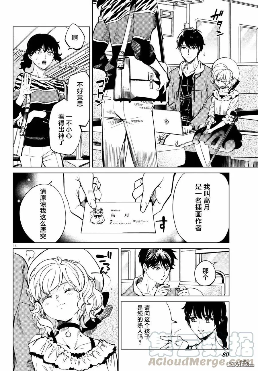 第13页