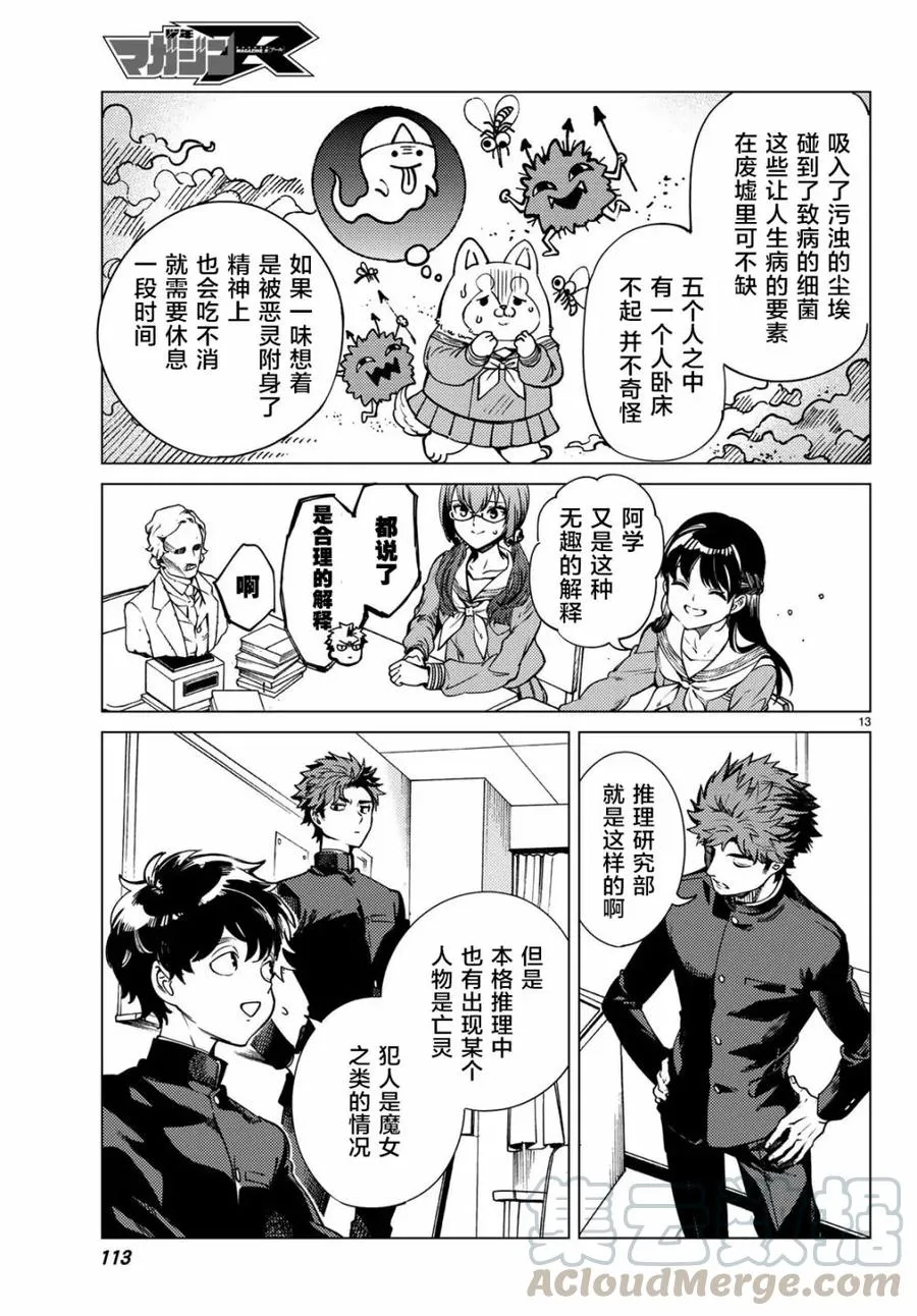 第13页