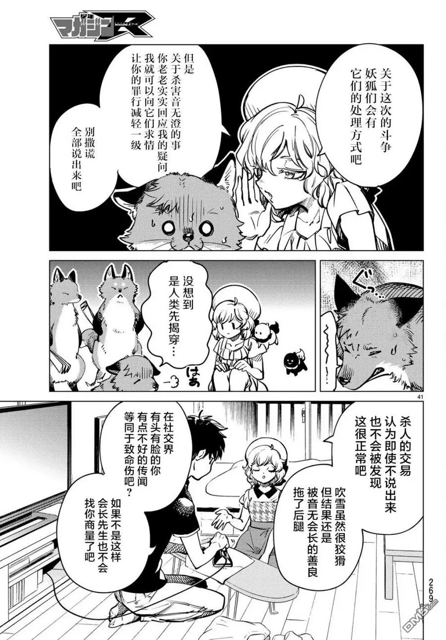第43页