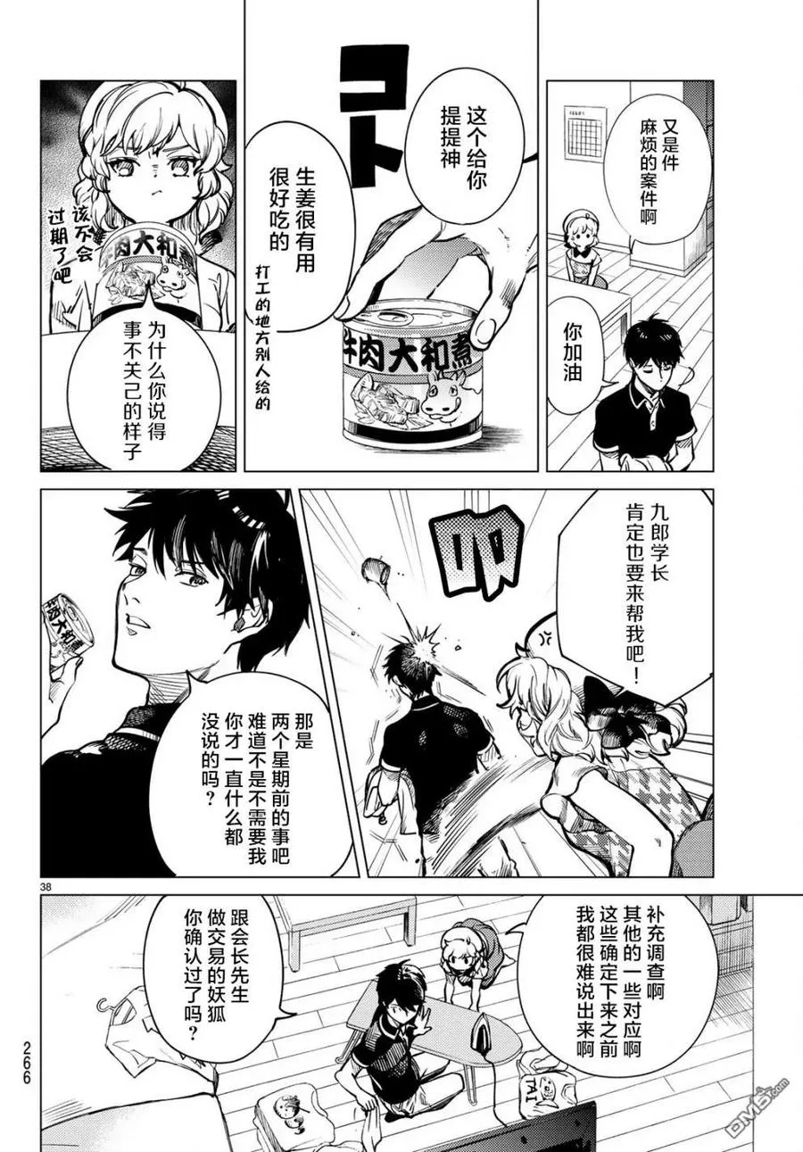 第40页