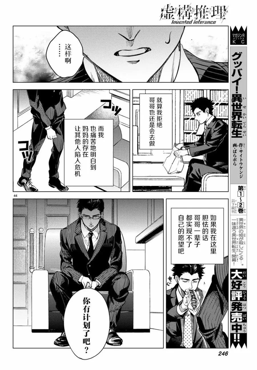 第46页