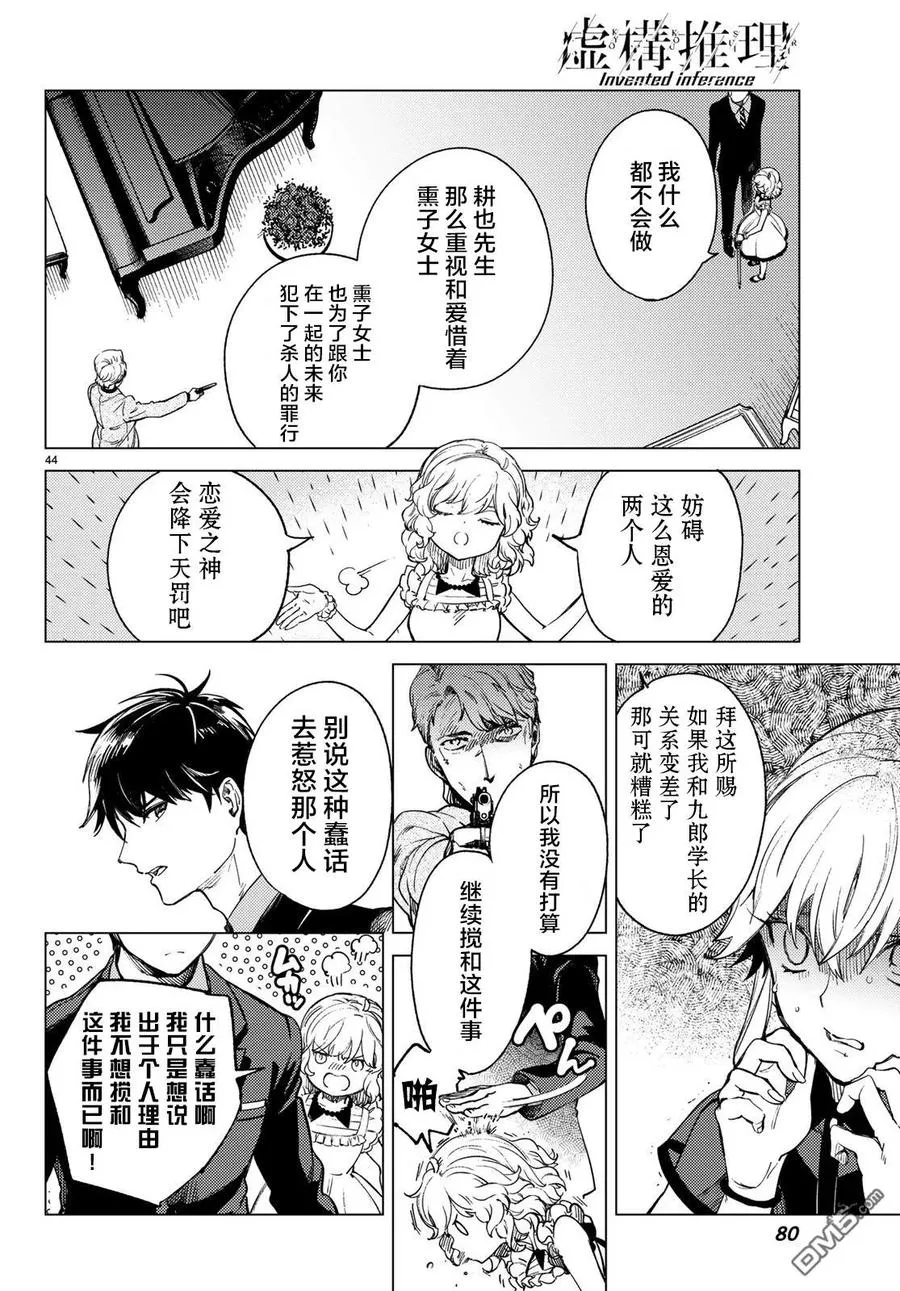 第43页