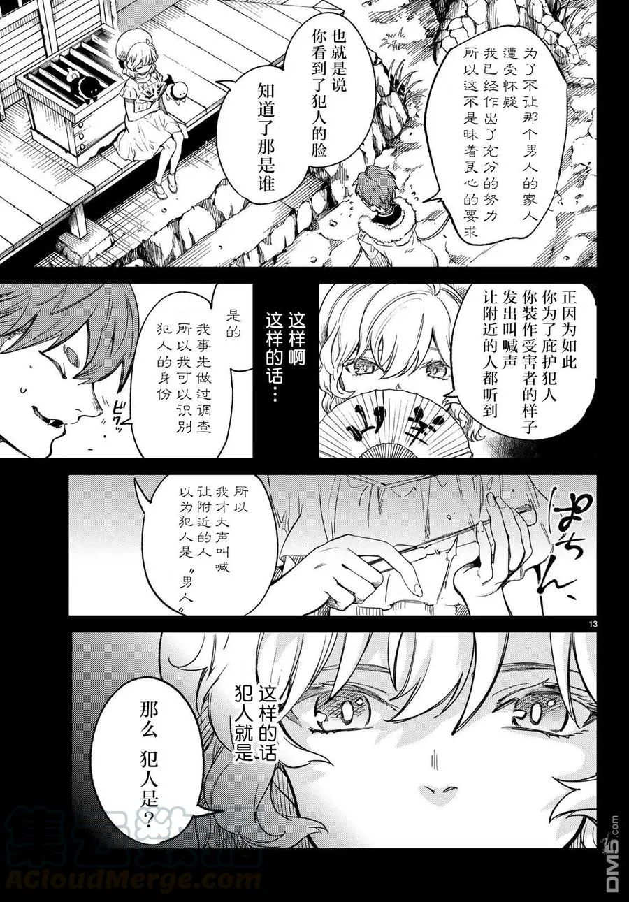 第13页