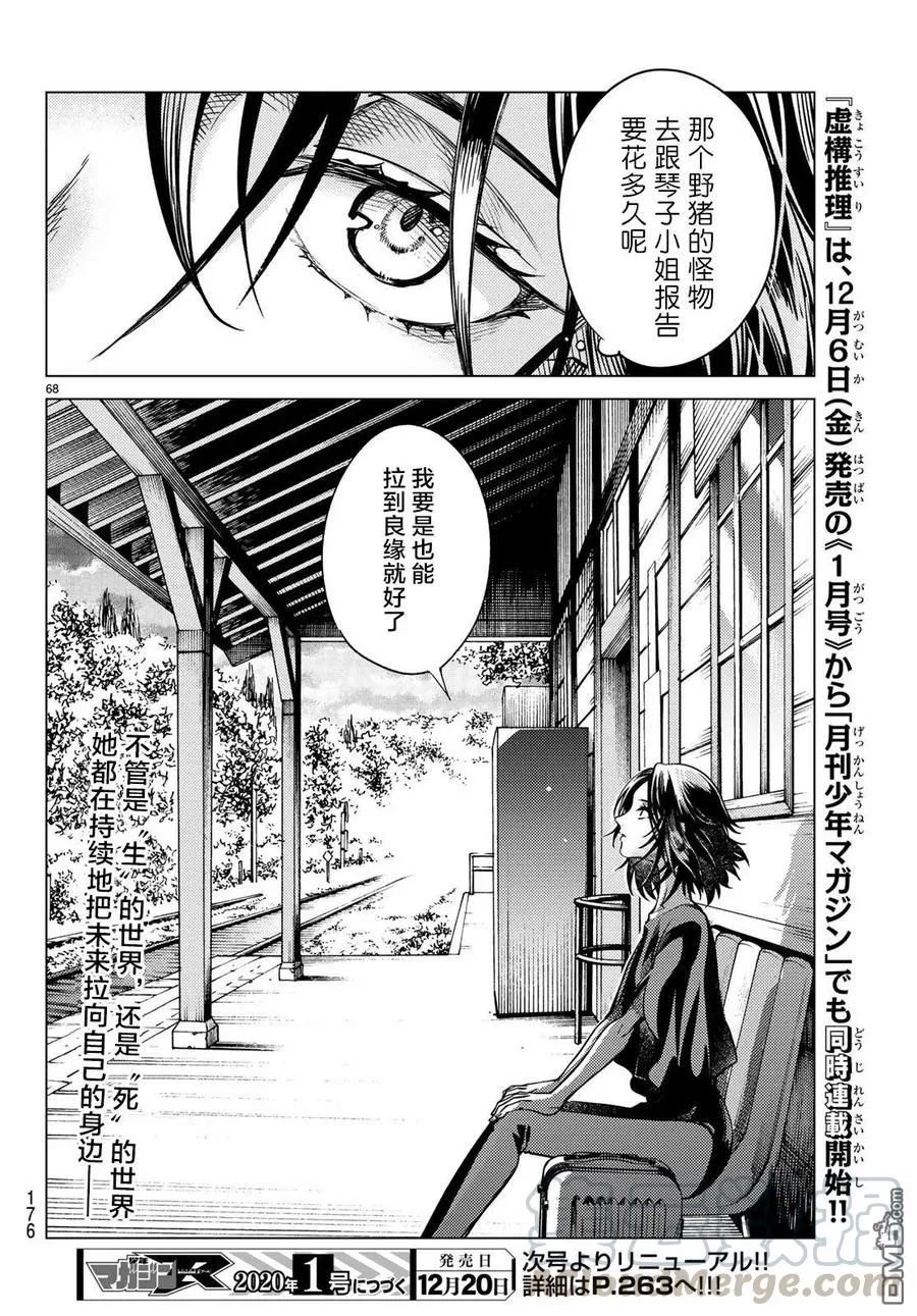 第69页