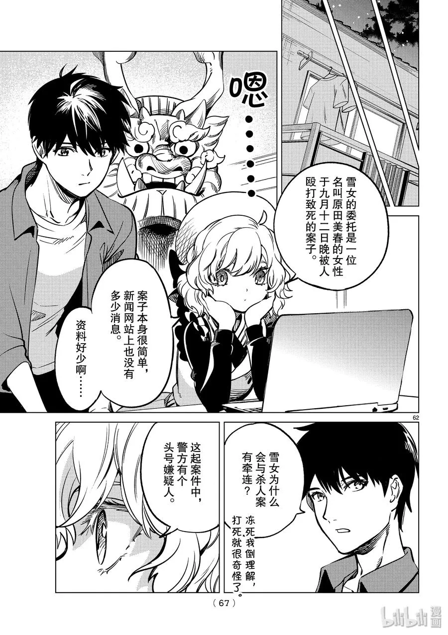 第62页