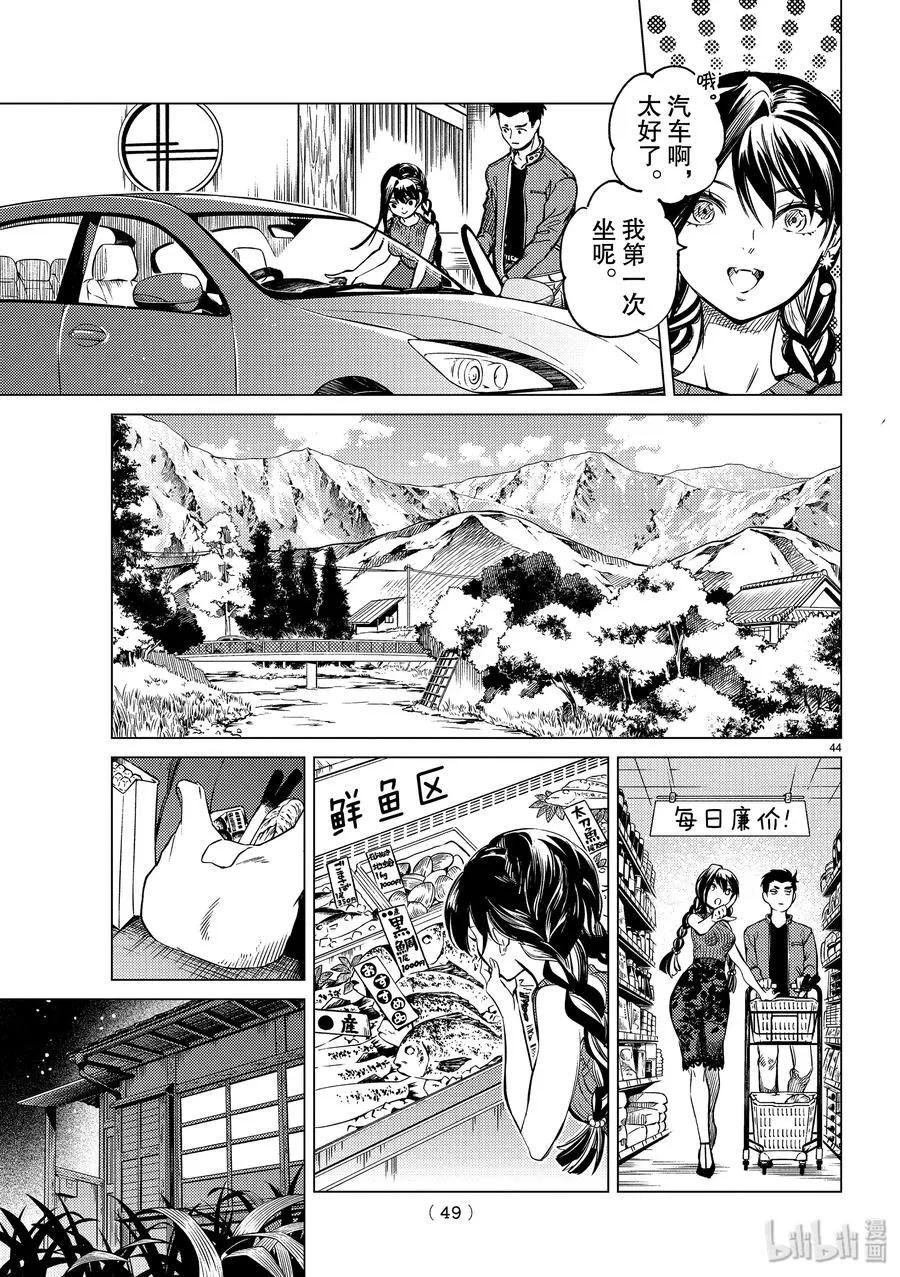 第44页