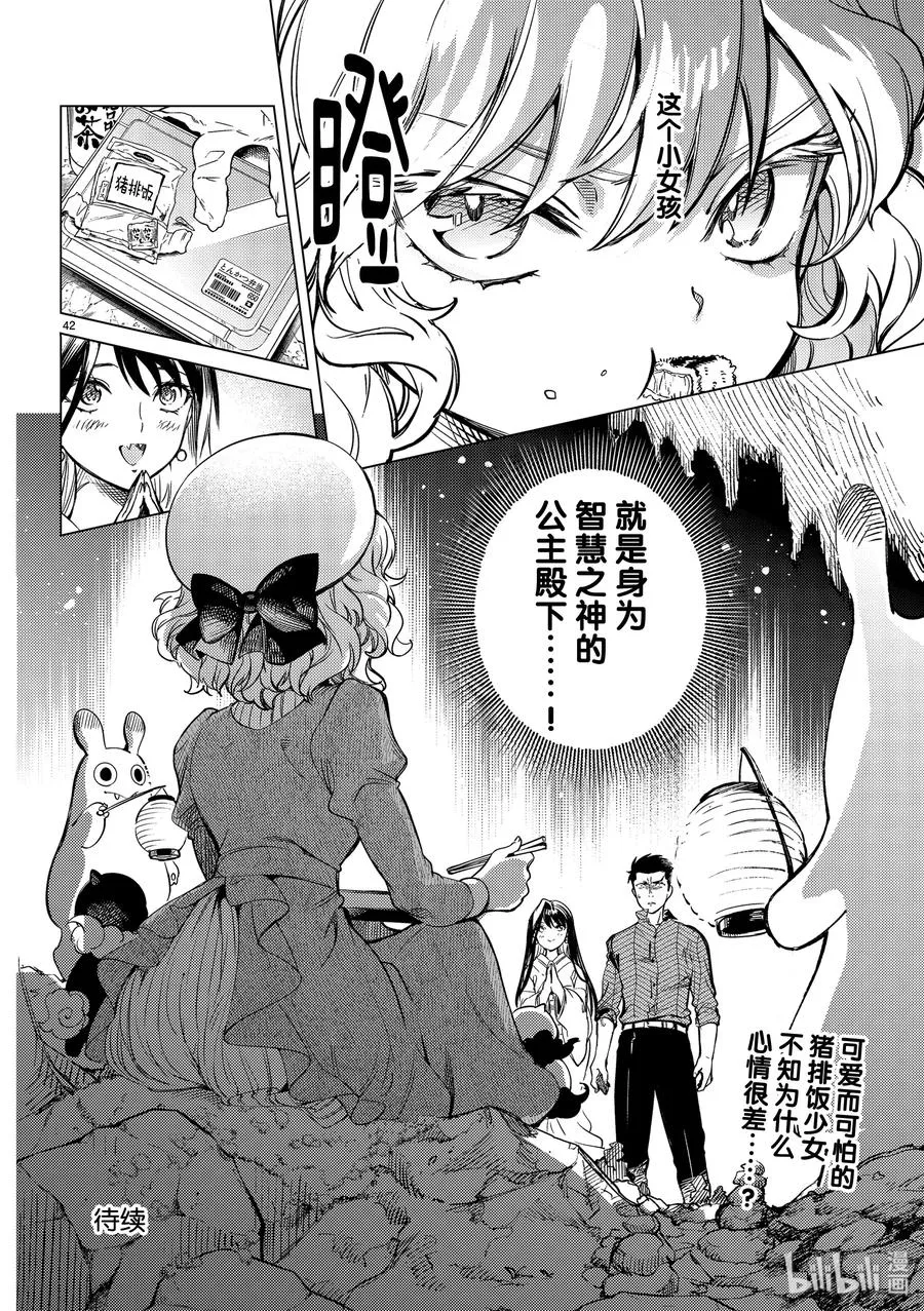 第42页