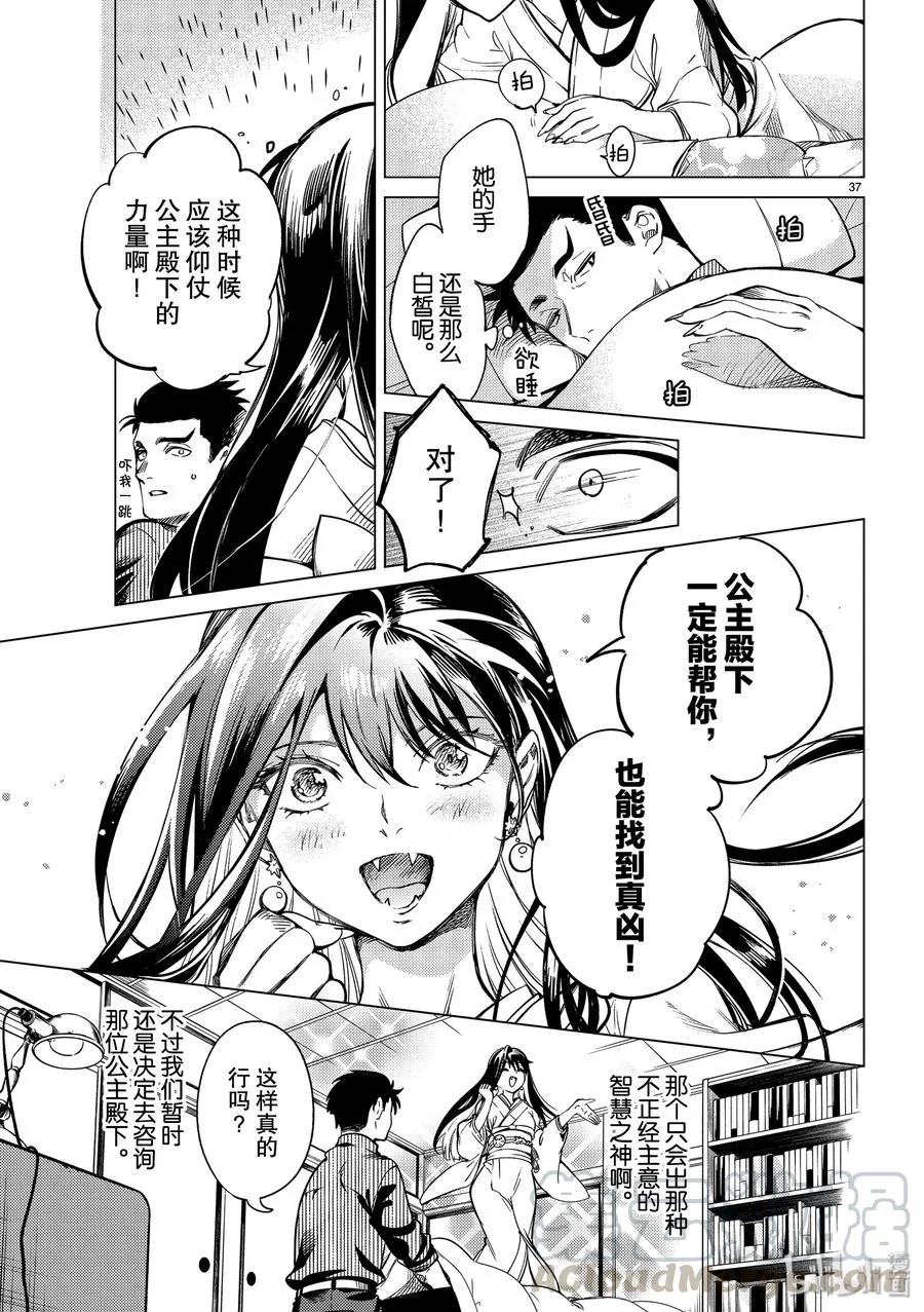 第37页