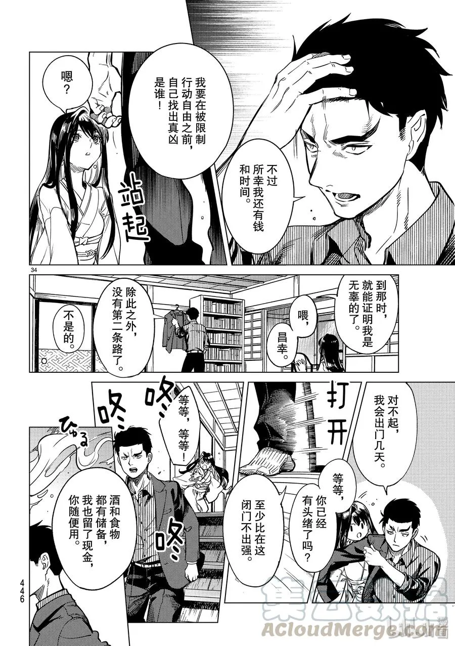 第34页