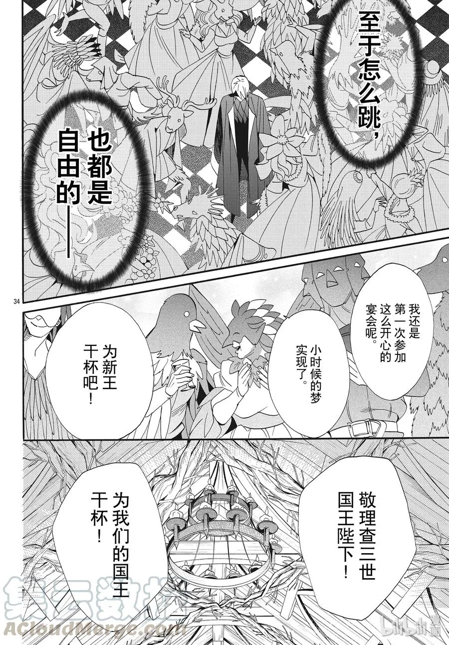 第34页
