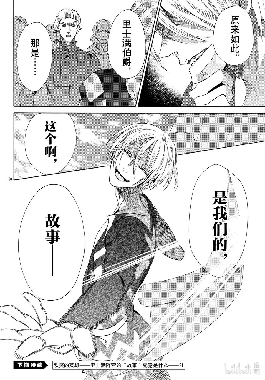 第38页