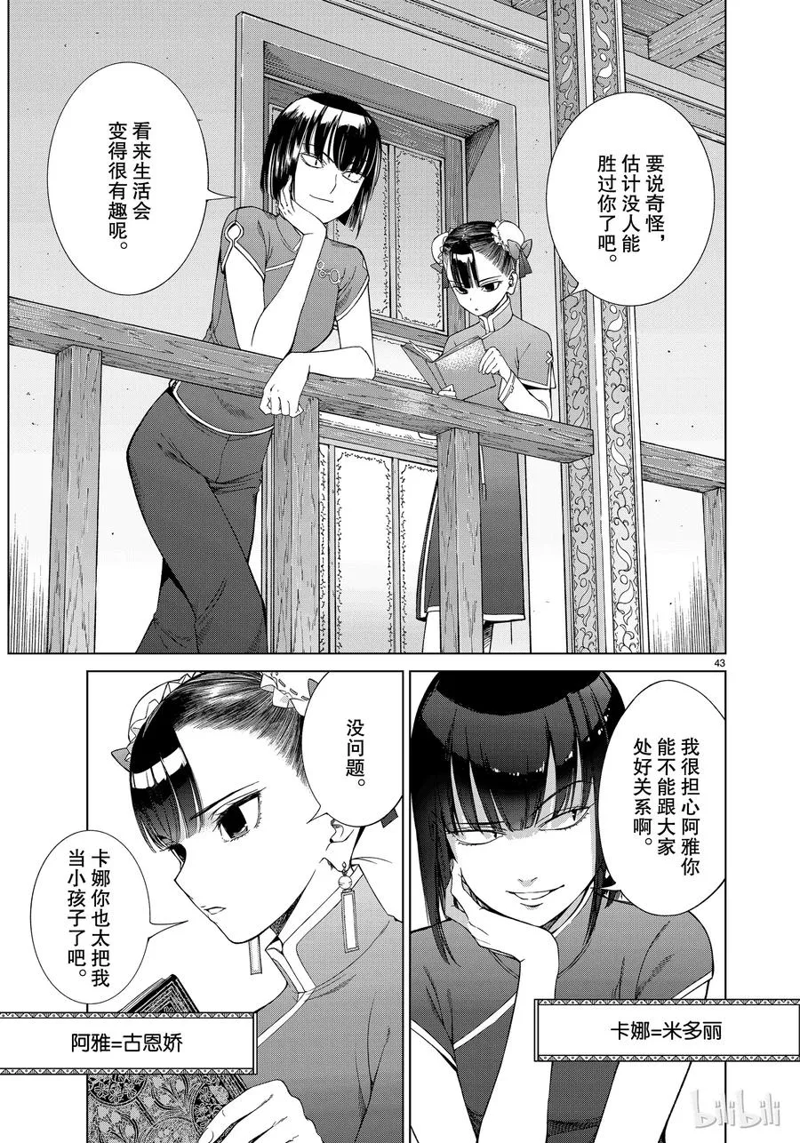 第43页