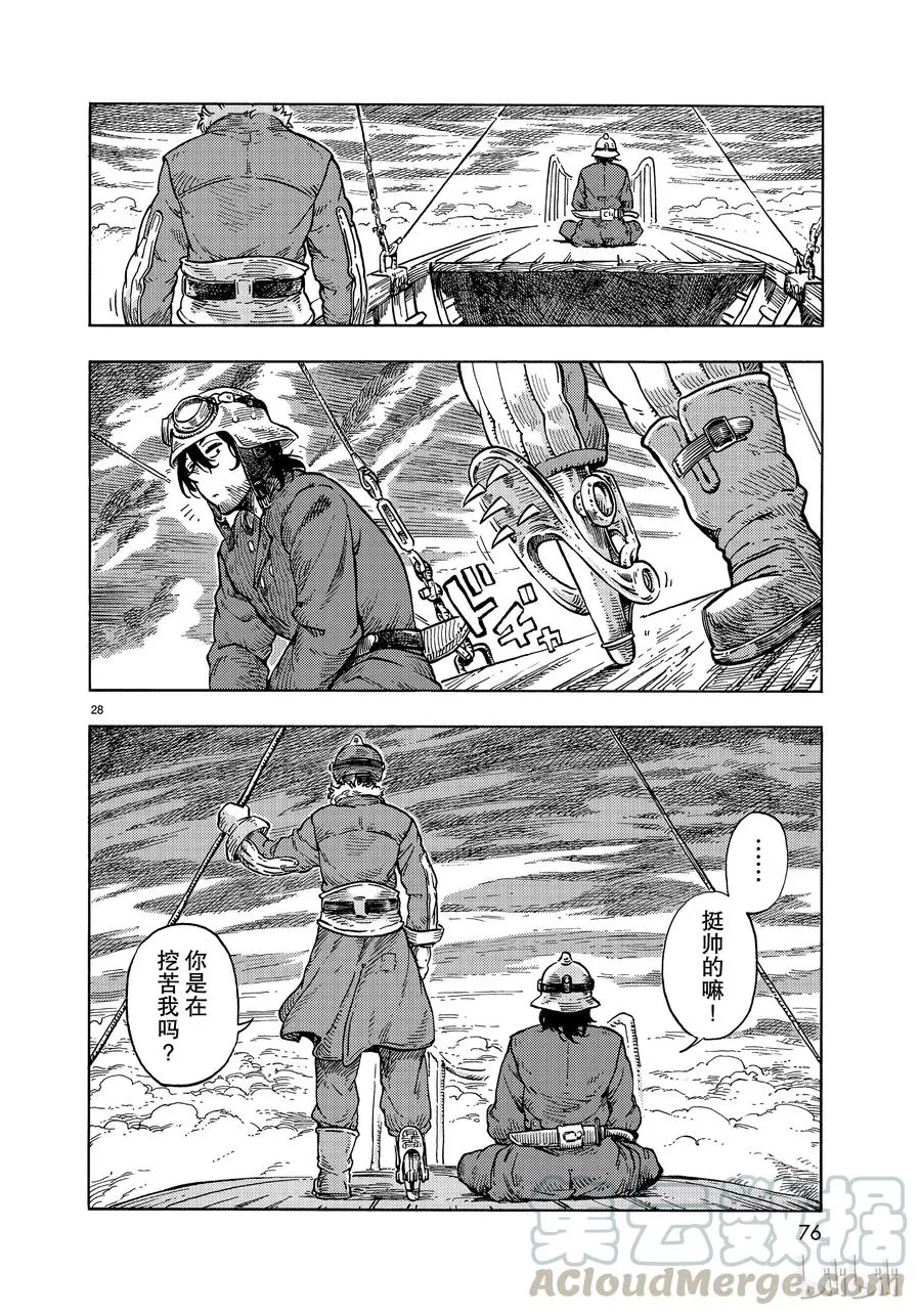 第28页