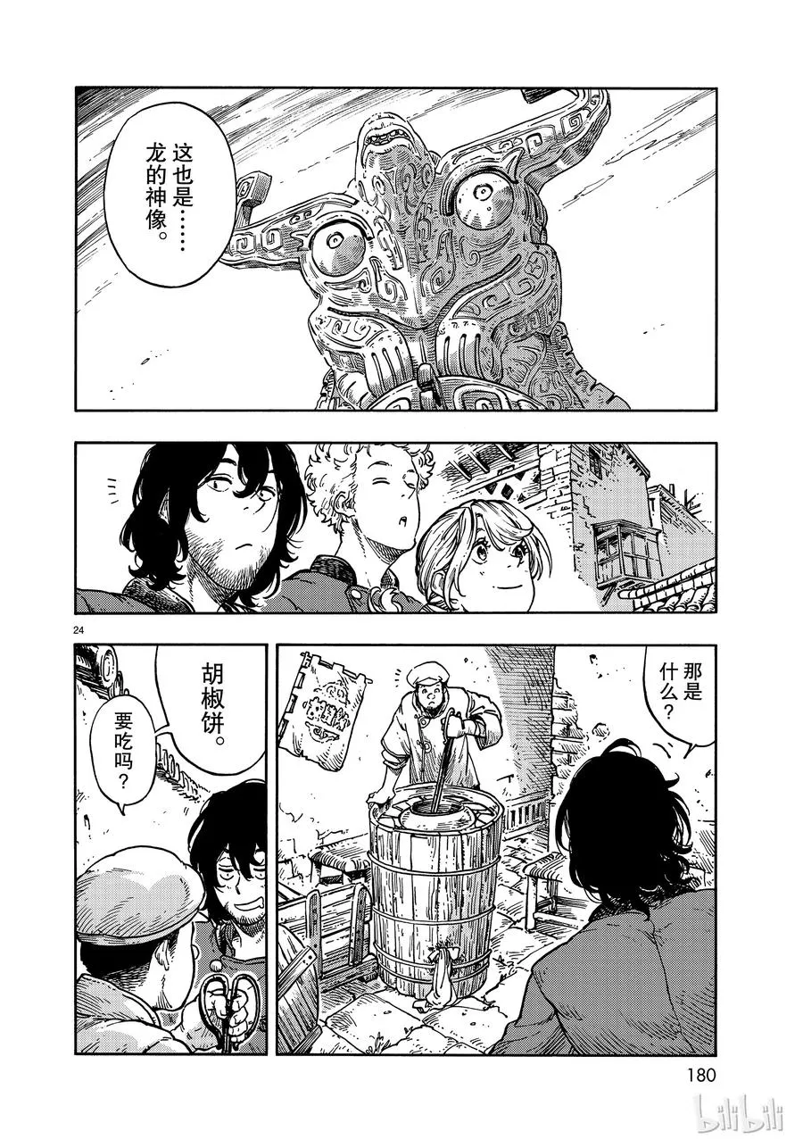 第24页