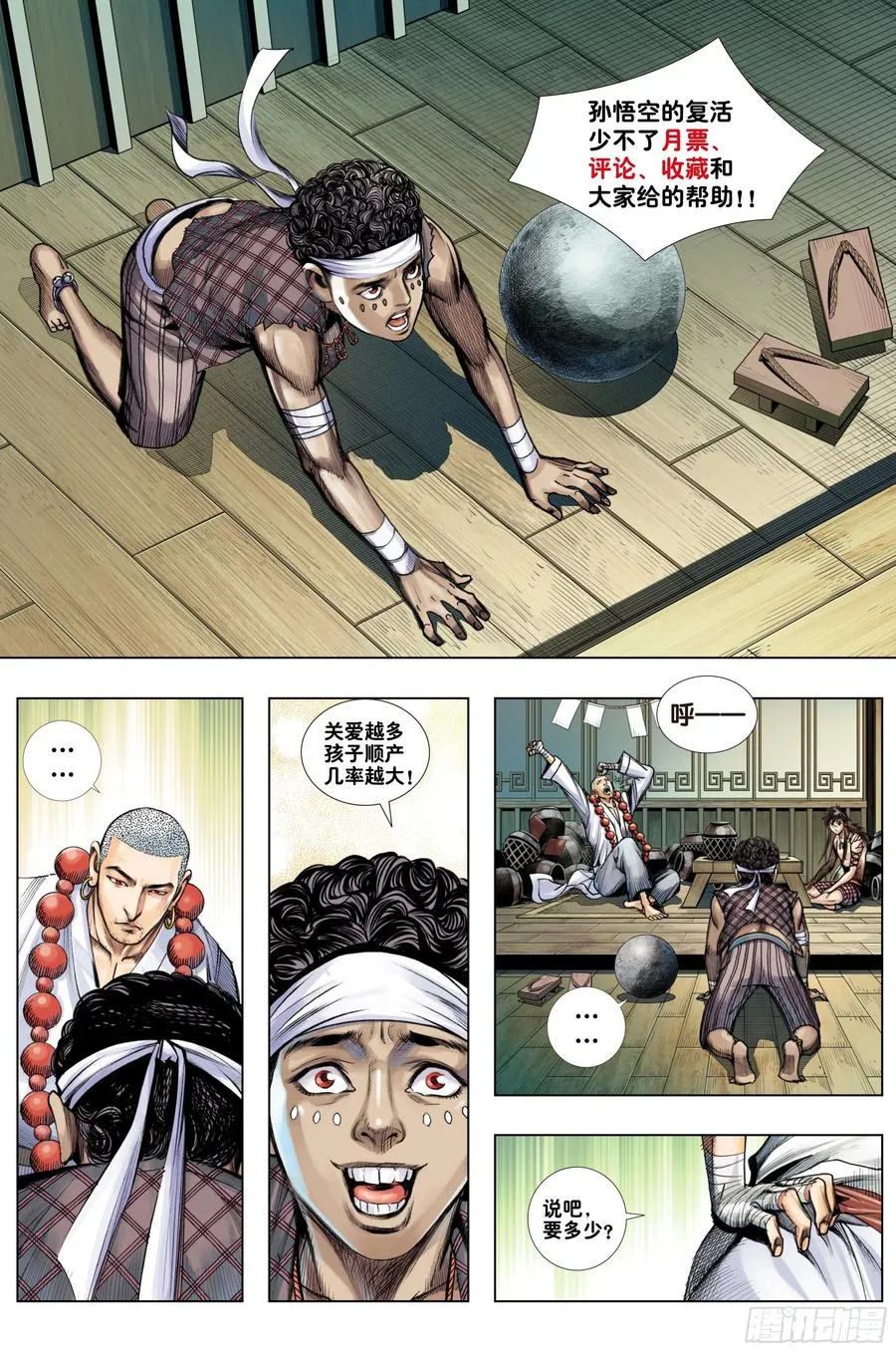 第28页