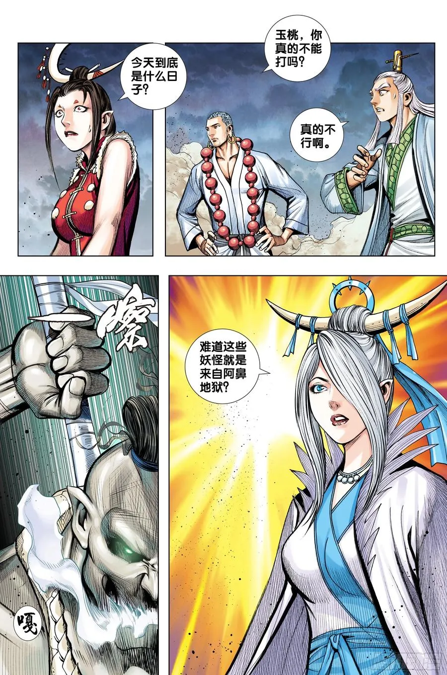 第20页