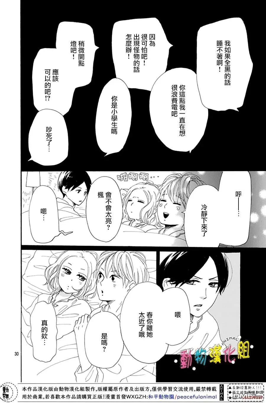 第30页