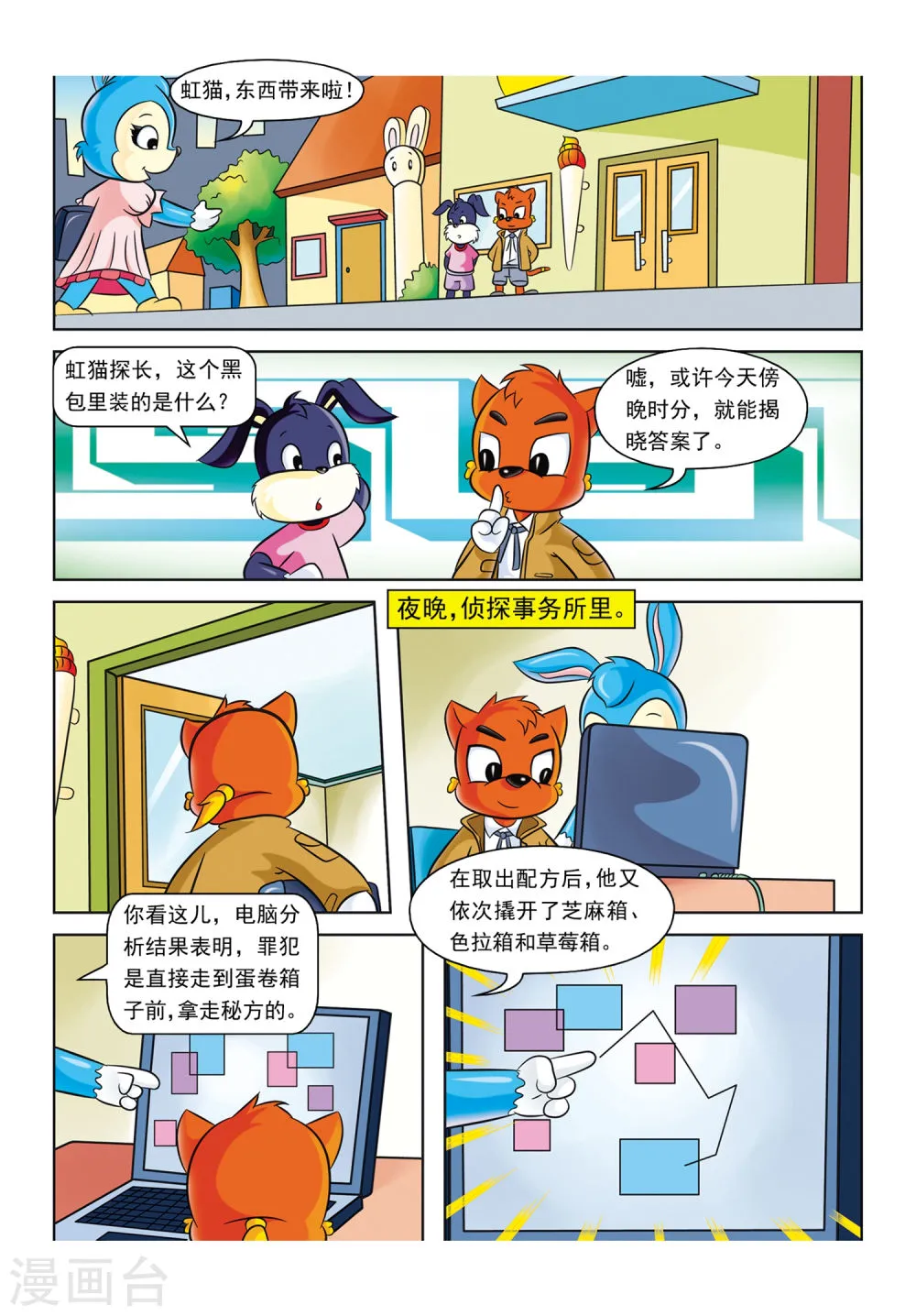 第8页