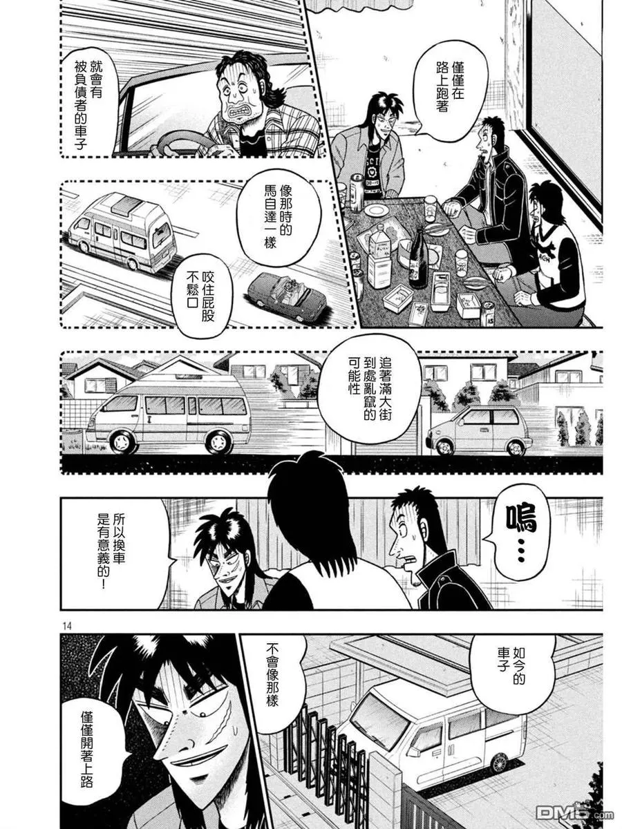 第14页