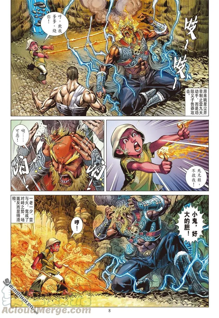 第8页