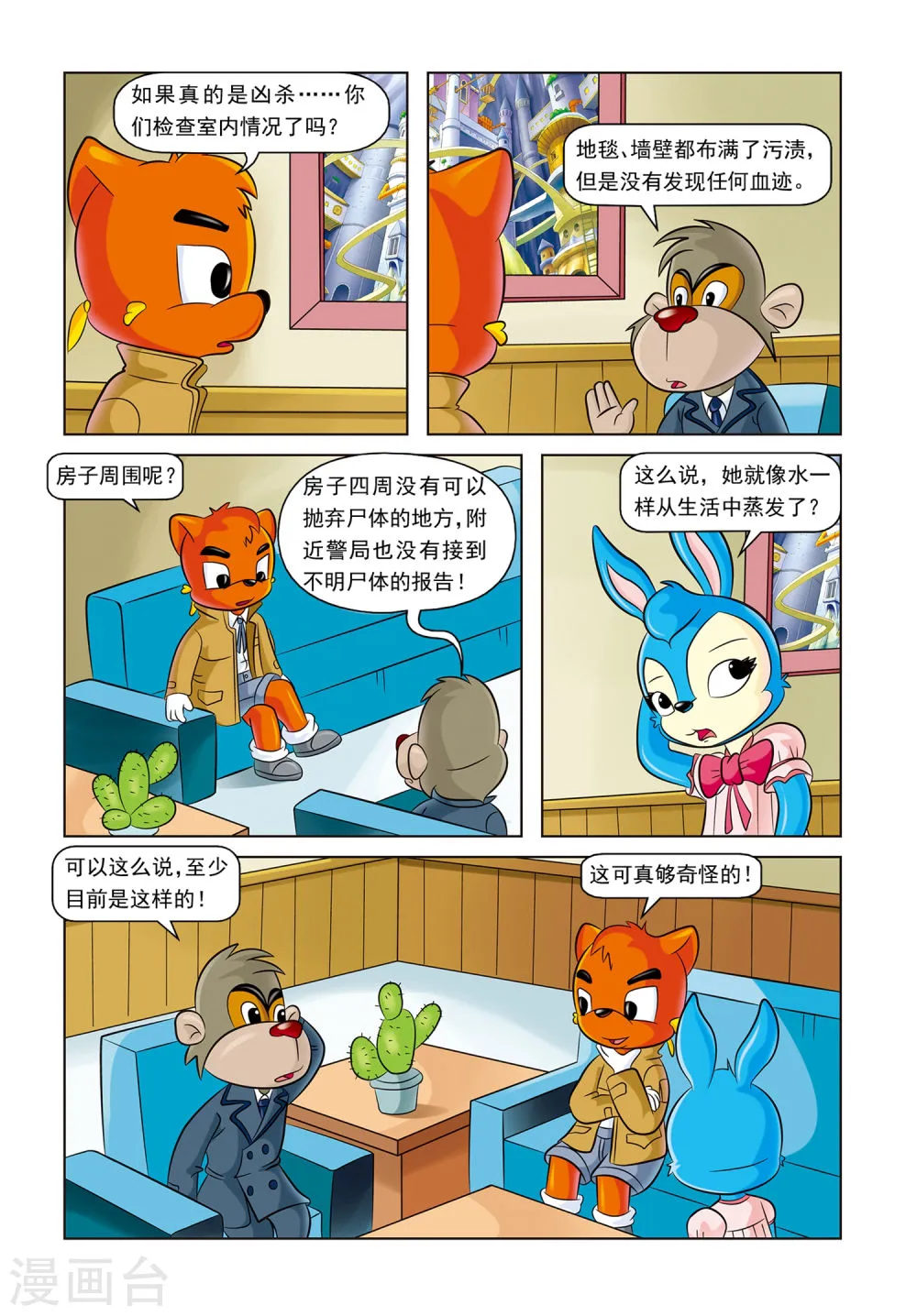 第7页
