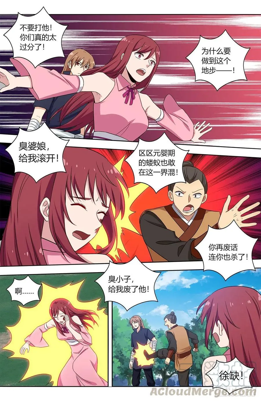 第7页