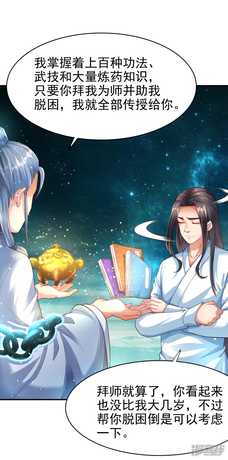 第38页