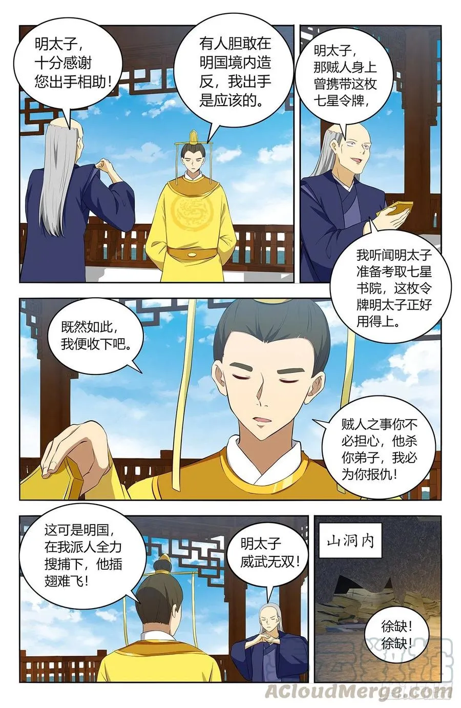 第10页