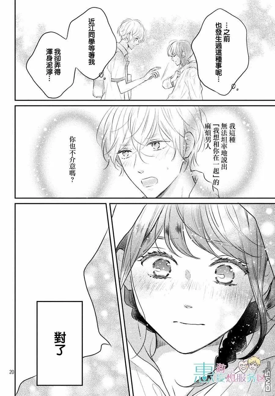 第20页