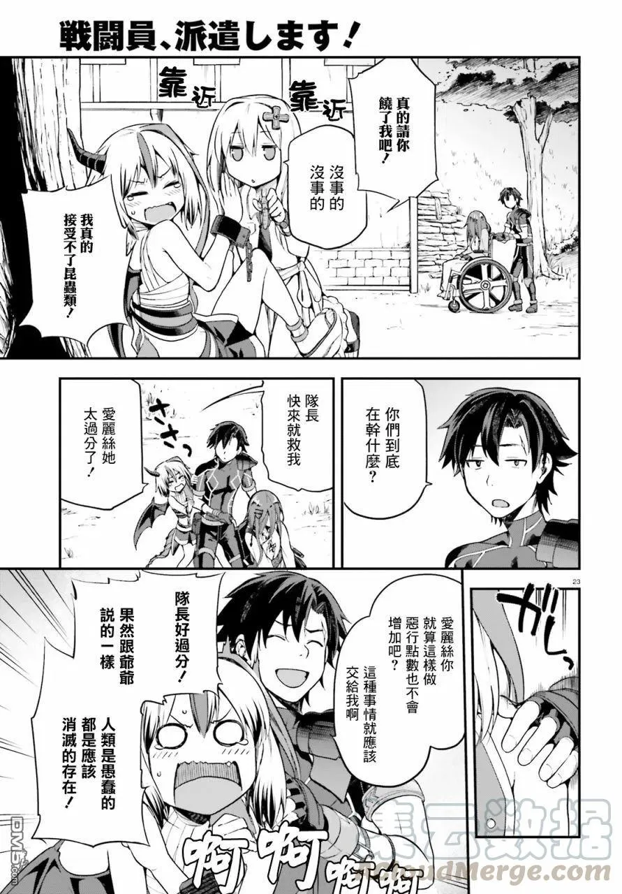 第23页