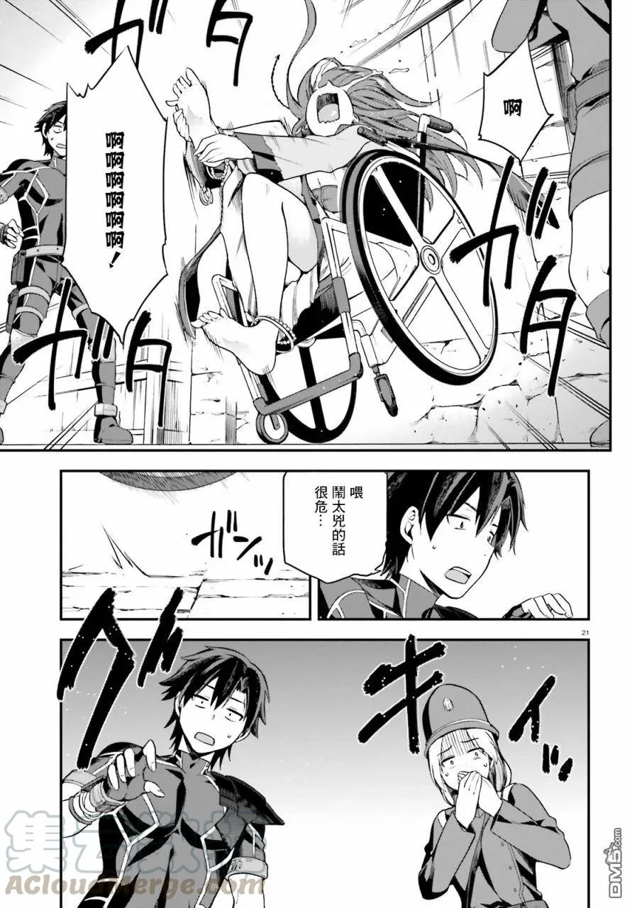 第21页