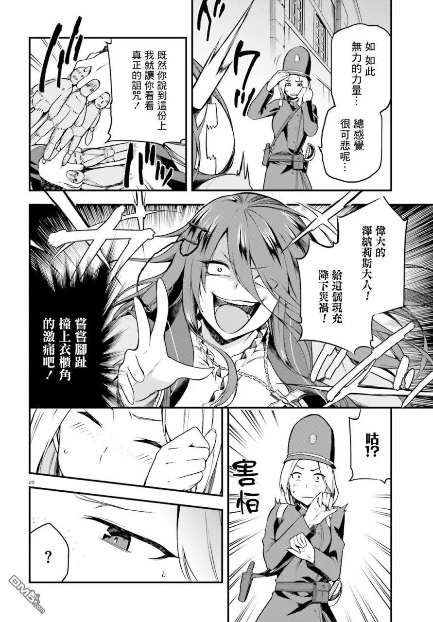 第20页