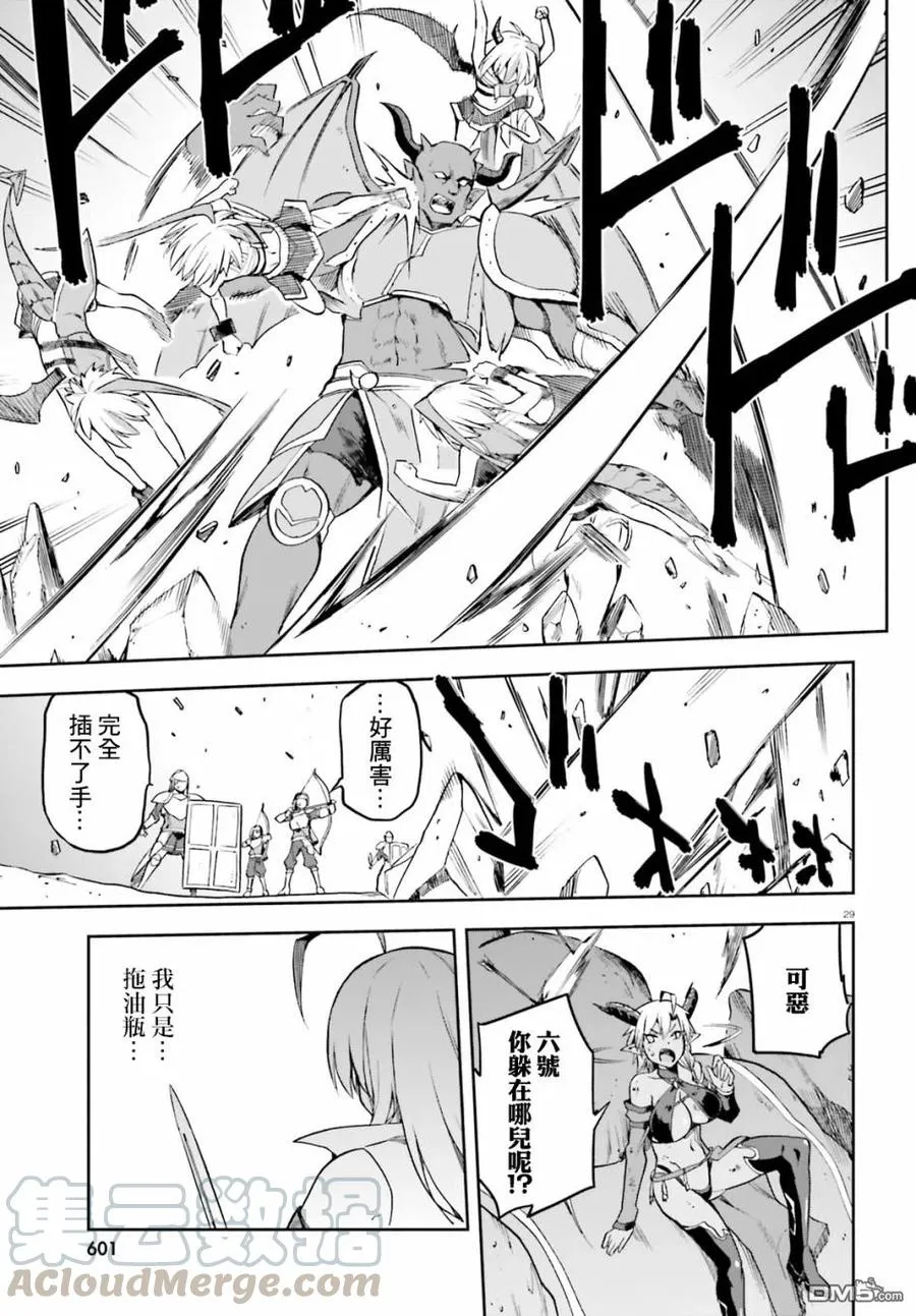 第29页