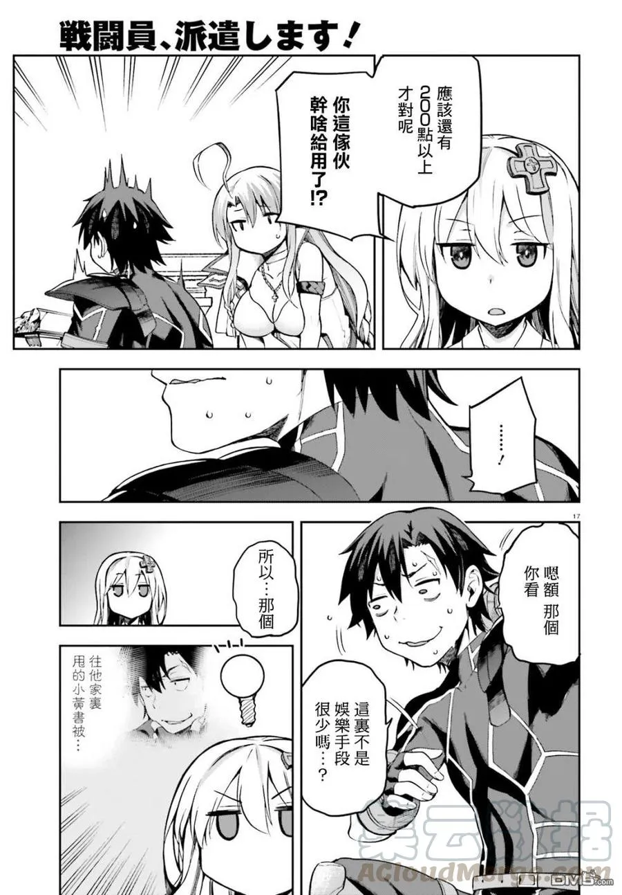 第17页