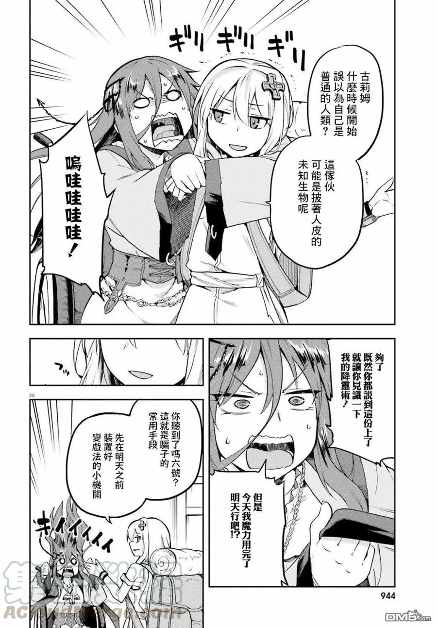 第28页