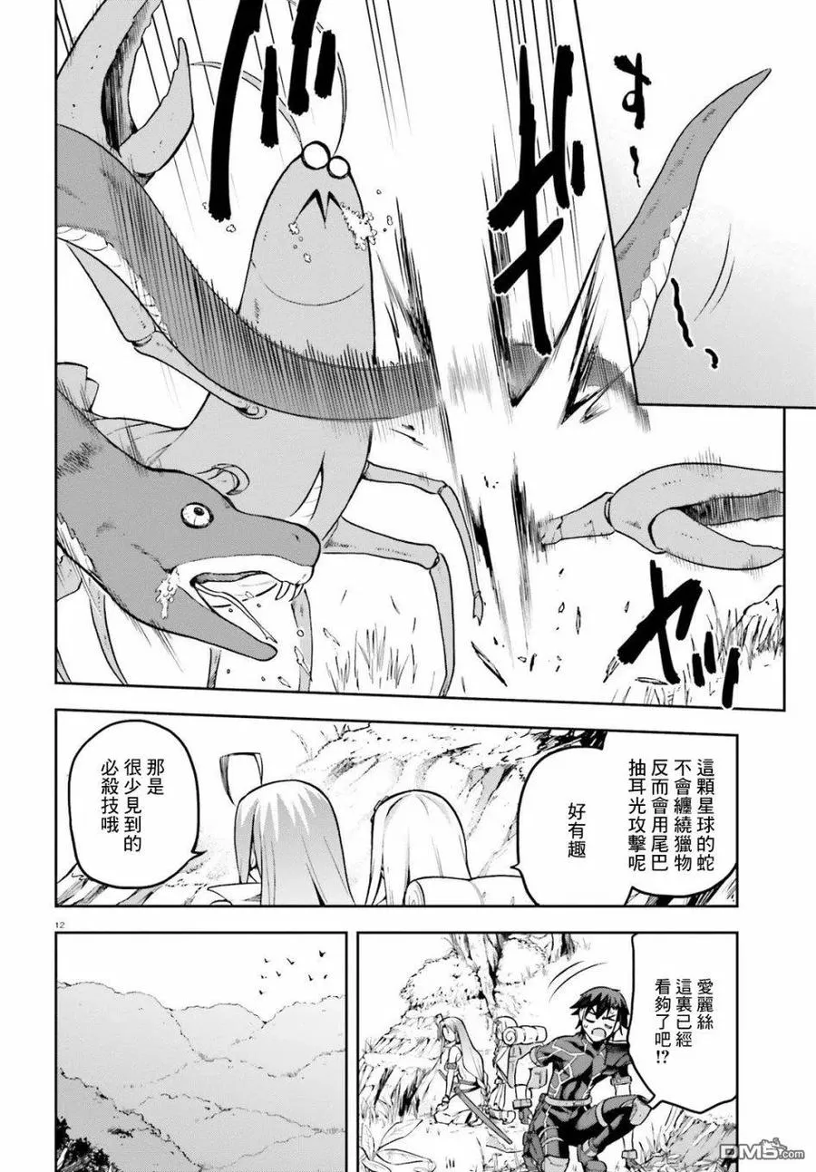 第12页