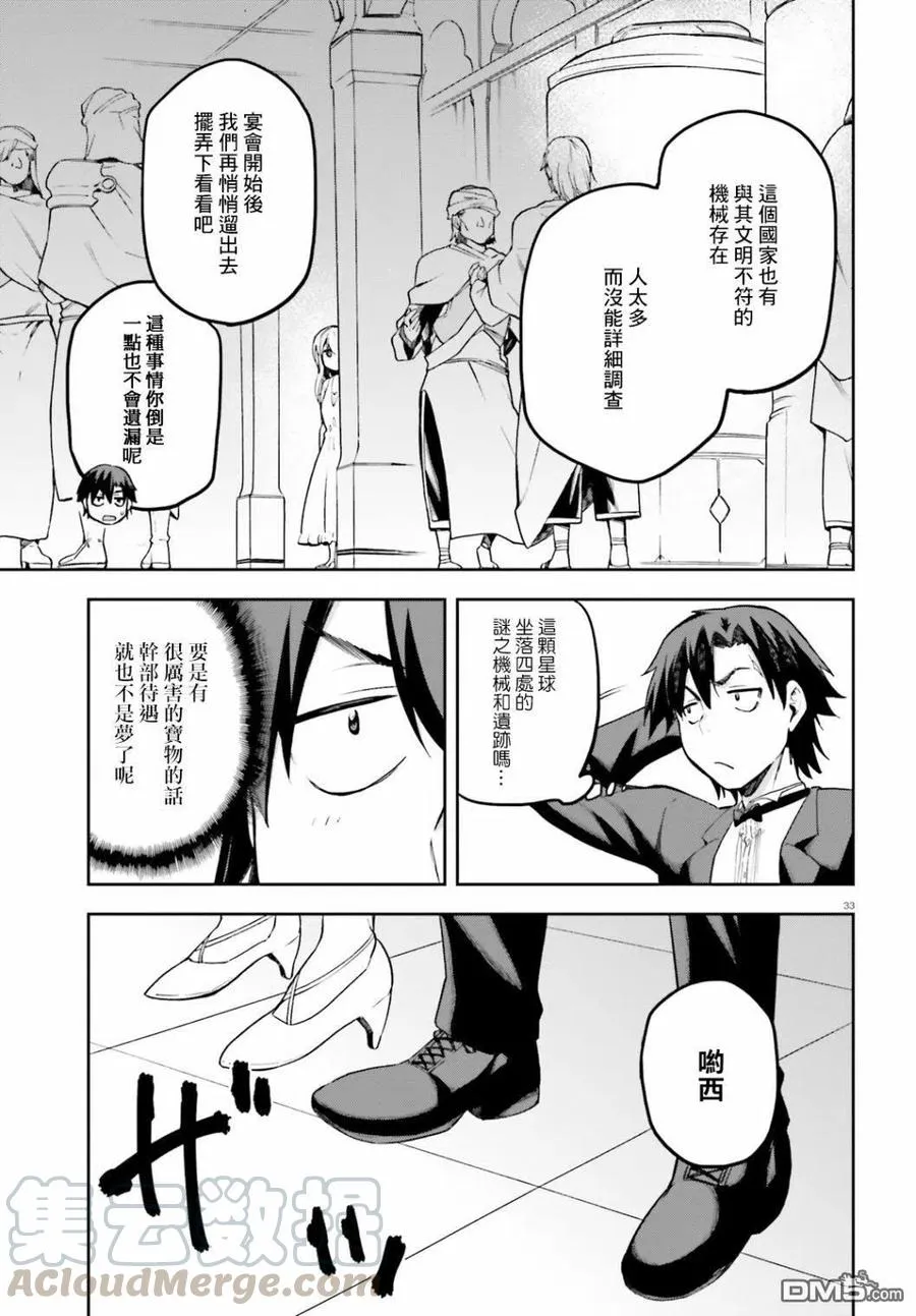 第33页