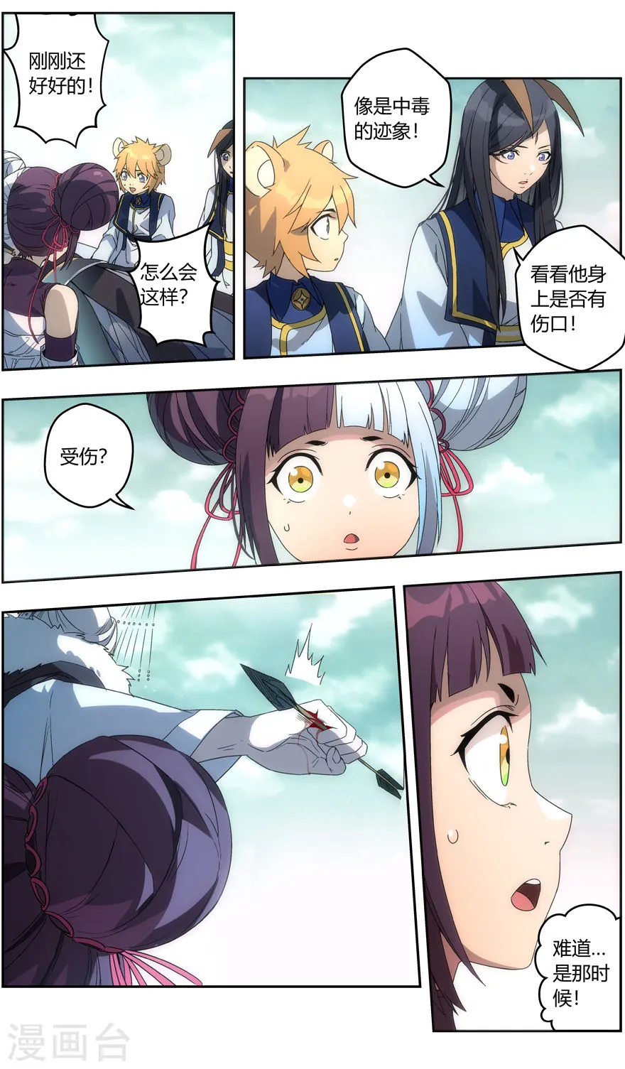 第6页