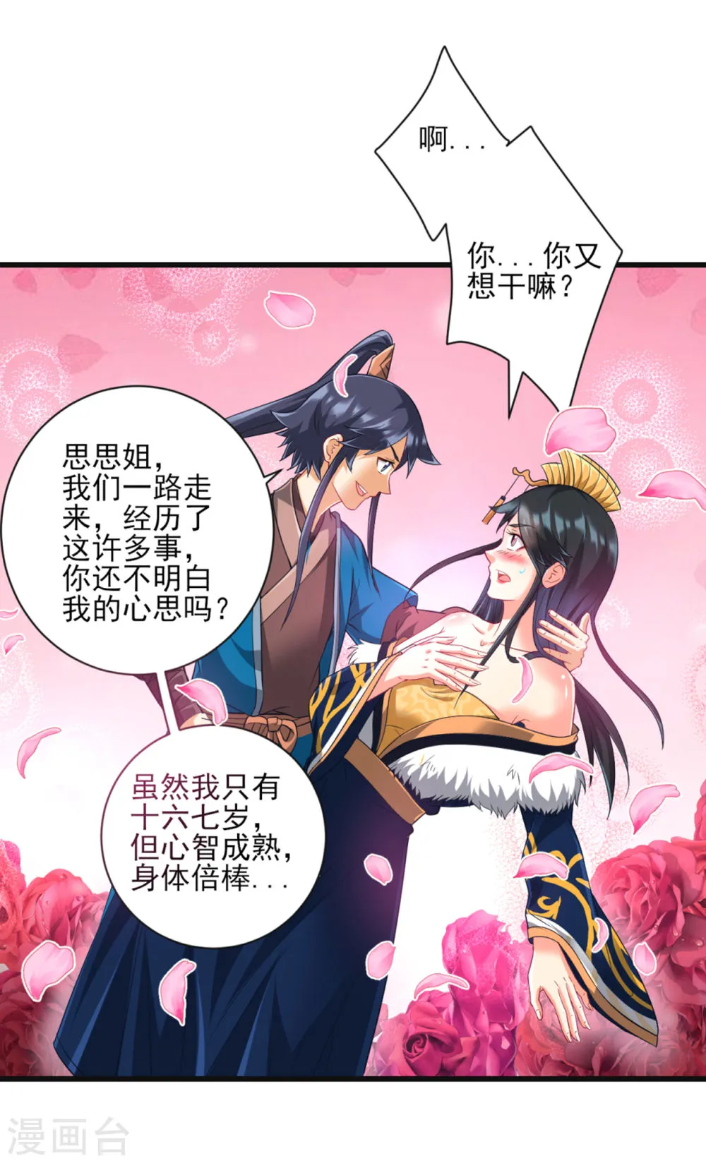 第10页