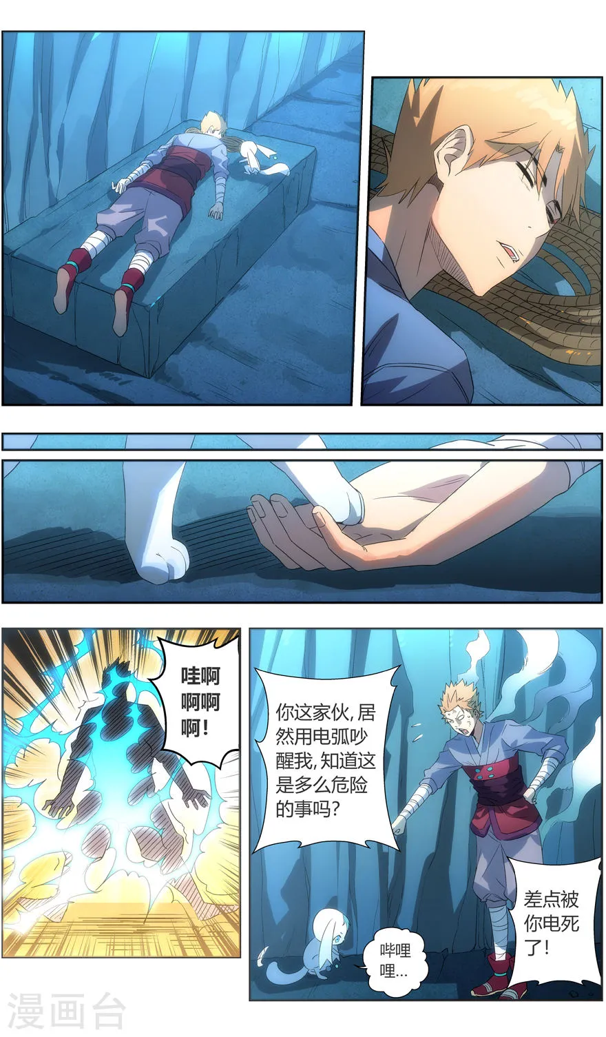 第3页