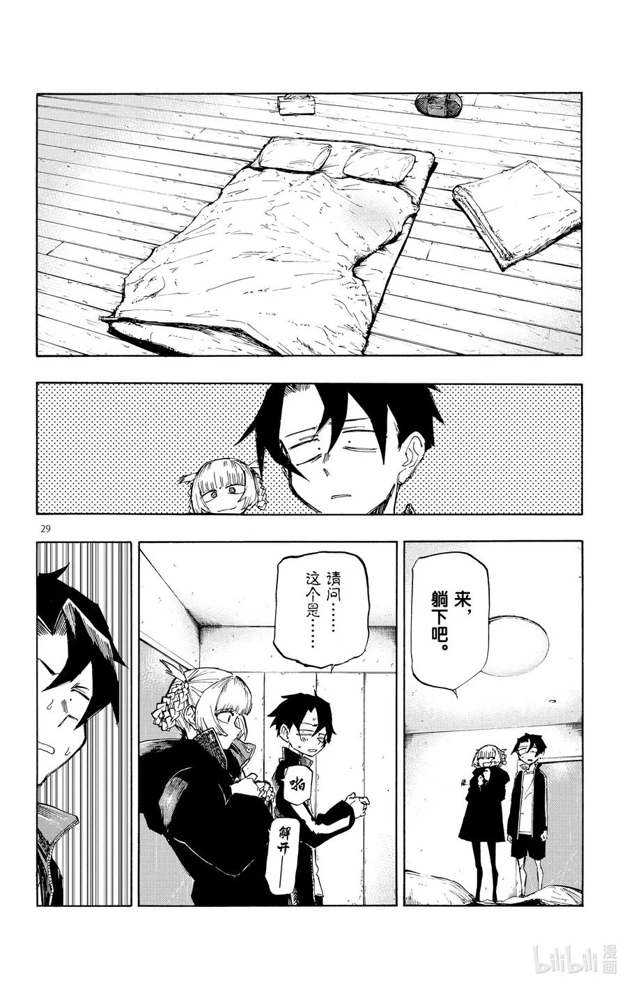 第33页