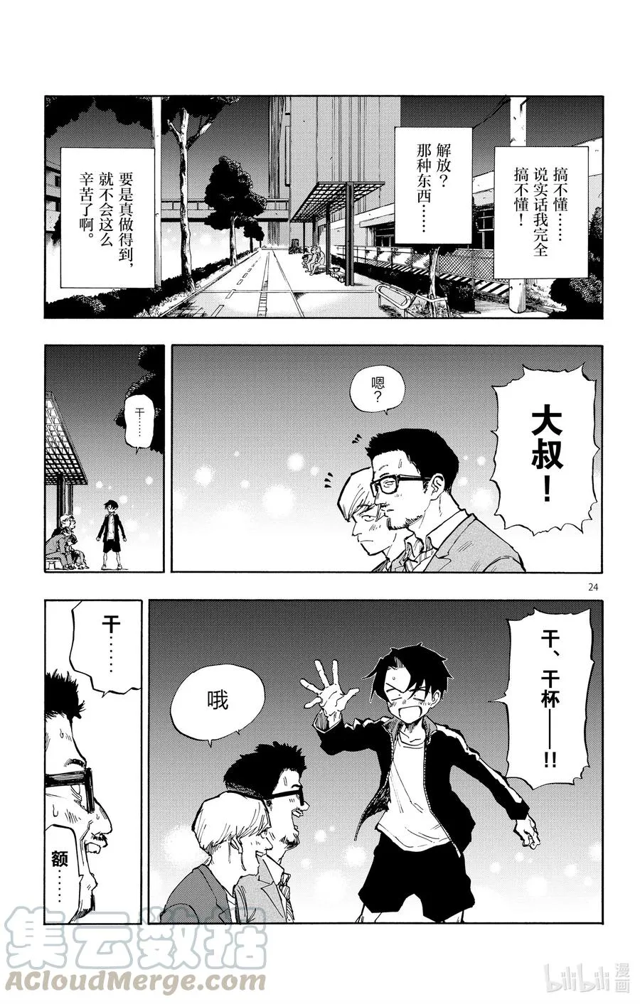 第28页