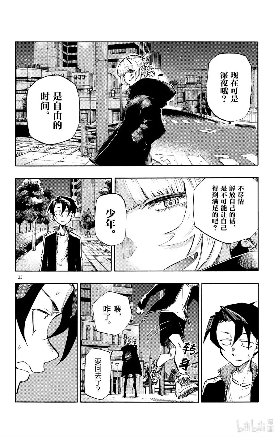 第27页