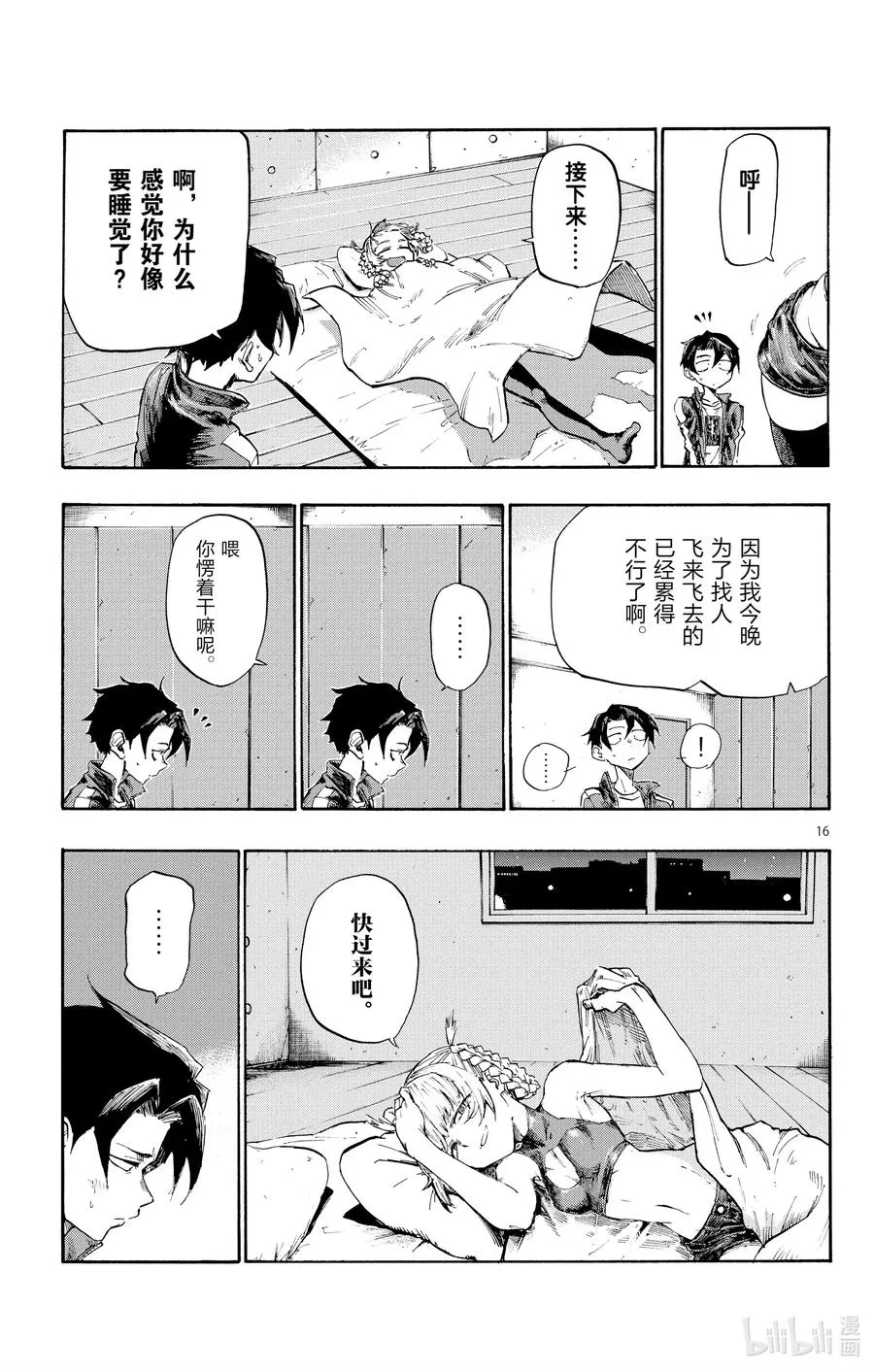 第17页
